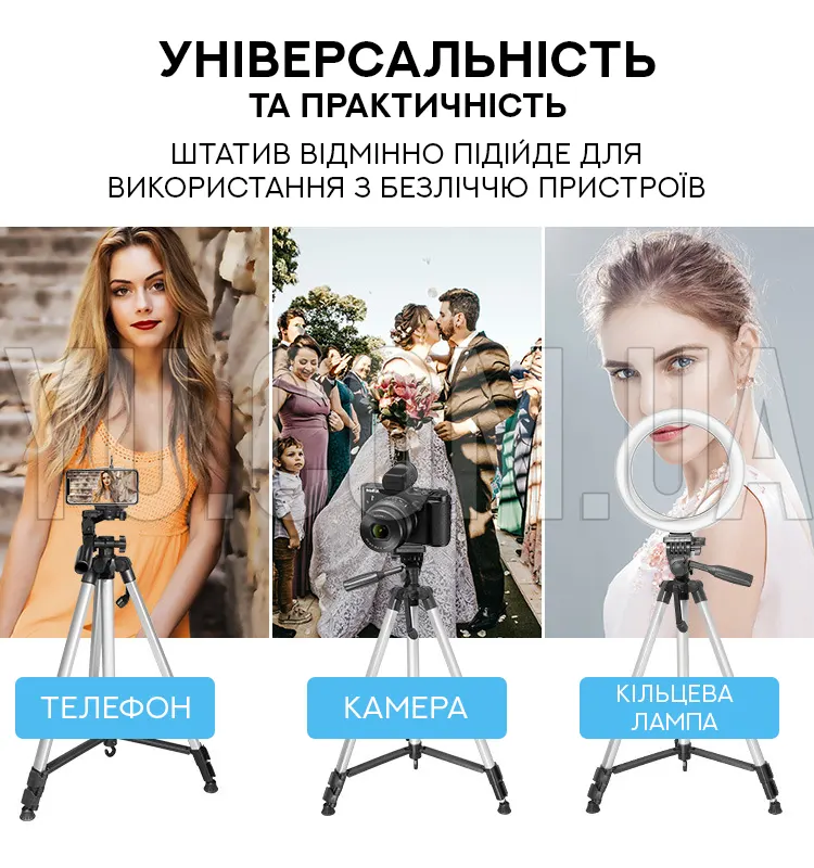 Універсальний штатив TriPod 330A 0.50-1.35м Універсальний штатив TriPod 330A 0.50-1.35м